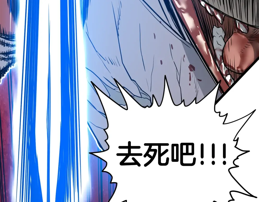 第147话 泰庆的决心 第173页