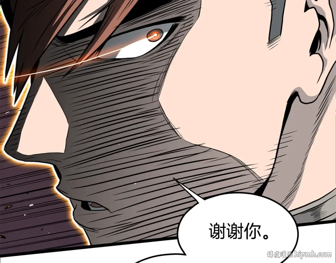第147话 泰庆的决心 第176页