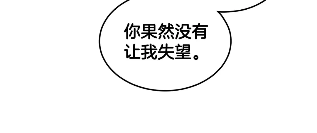 第147话 泰庆的决心 第177页