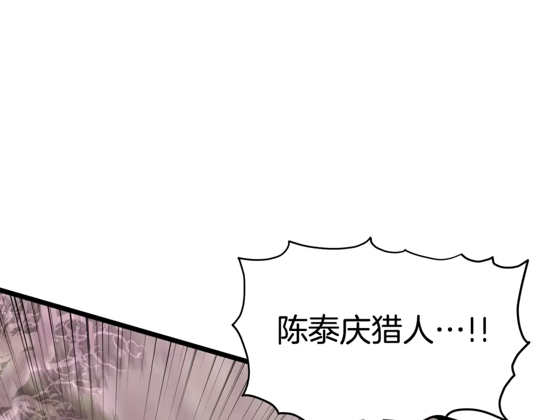 第147话 泰庆的决心 第178页