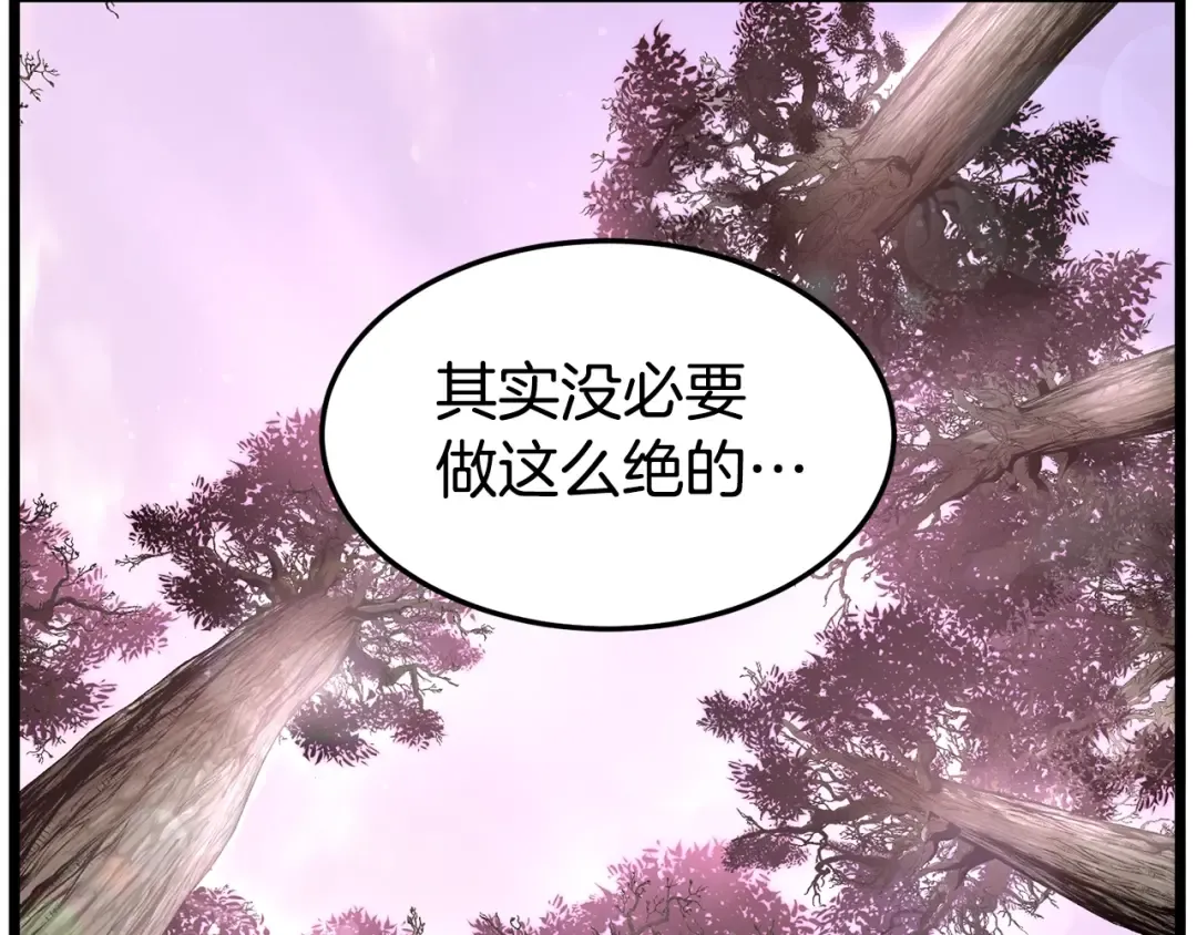 第147话 泰庆的决心 第189页