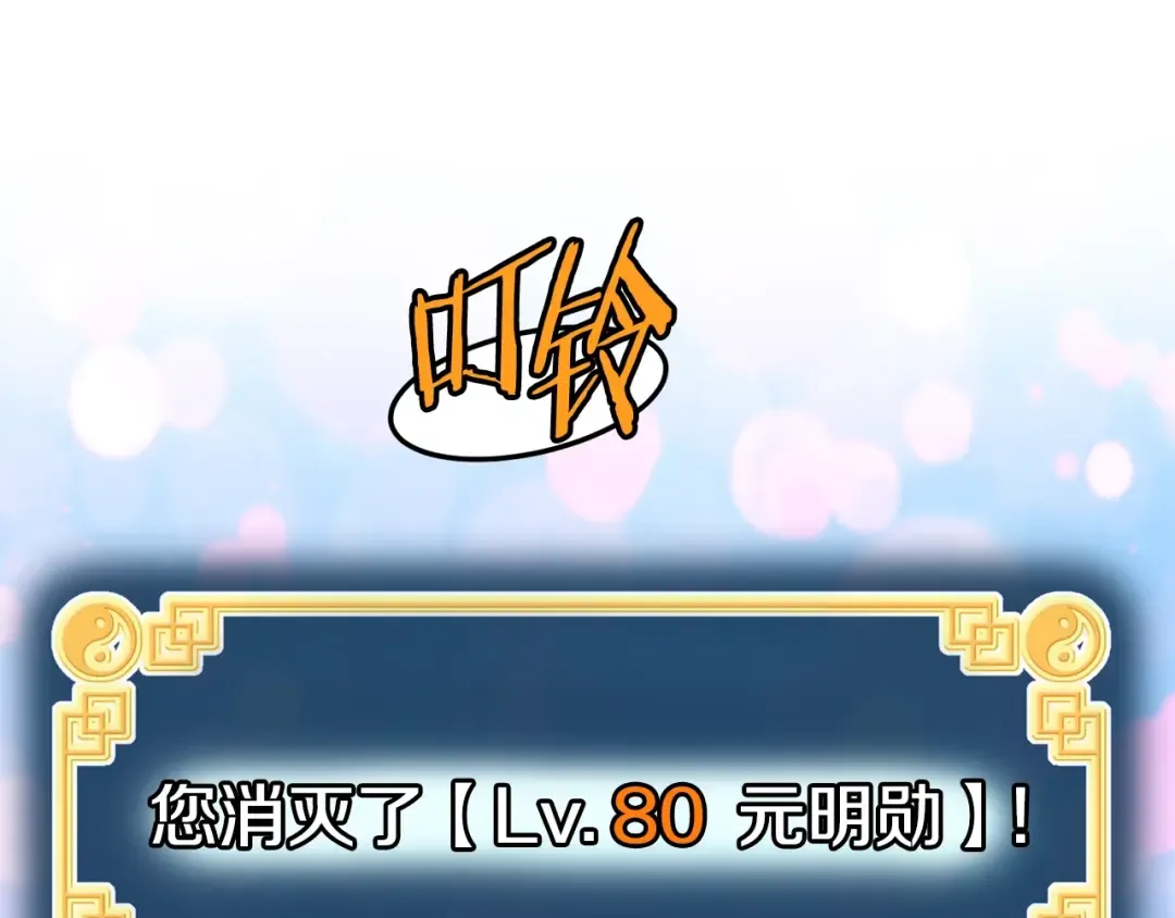 第147话 泰庆的决心 第191页