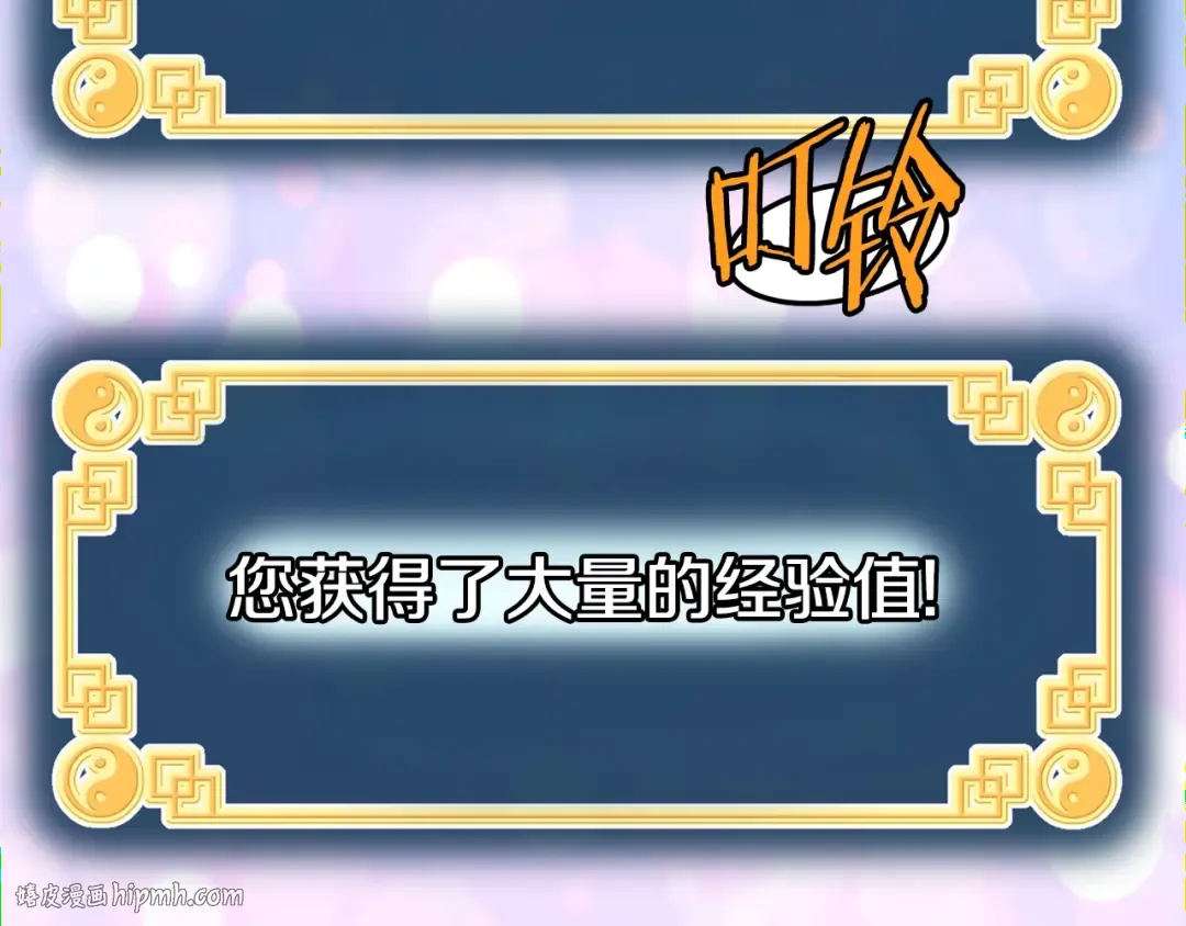 第147话 泰庆的决心 第192页
