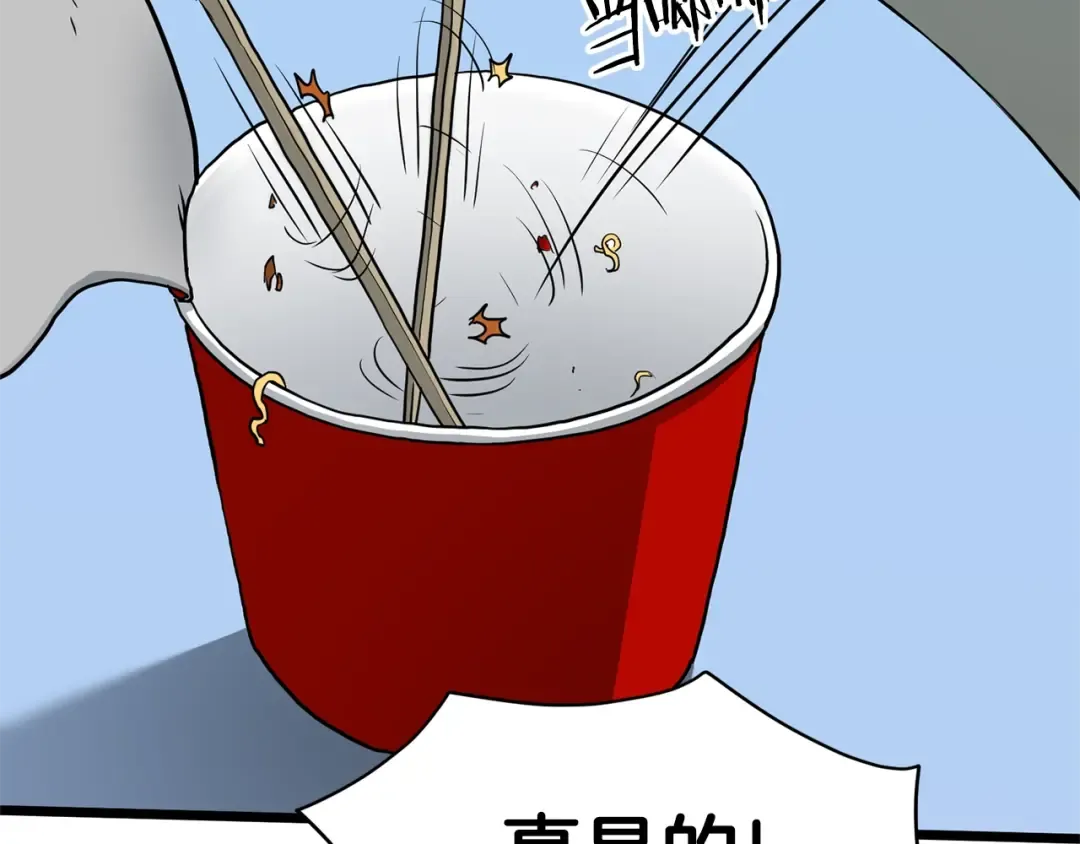 第147话 泰庆的决心 第195页