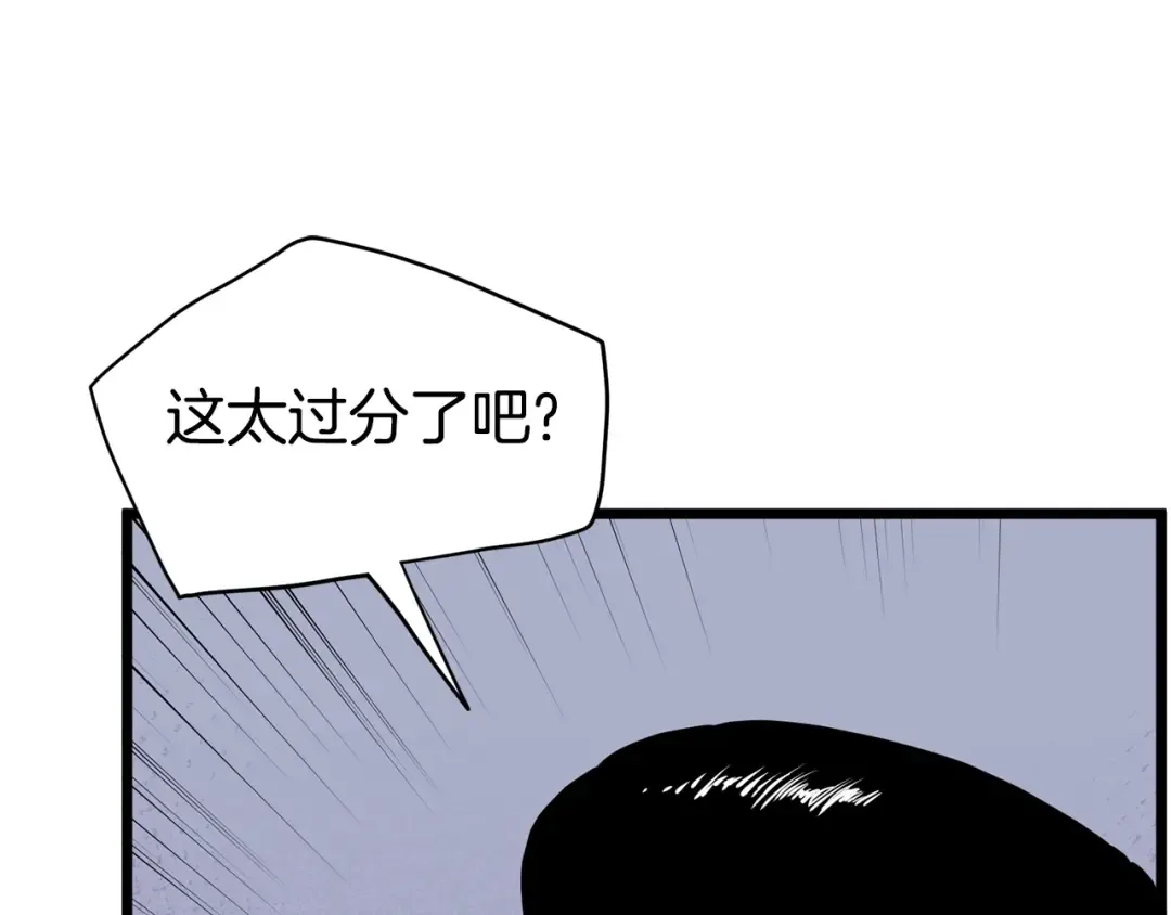 第147话 泰庆的决心 第197页