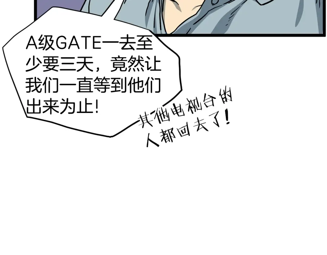 第147话 泰庆的决心 第199页