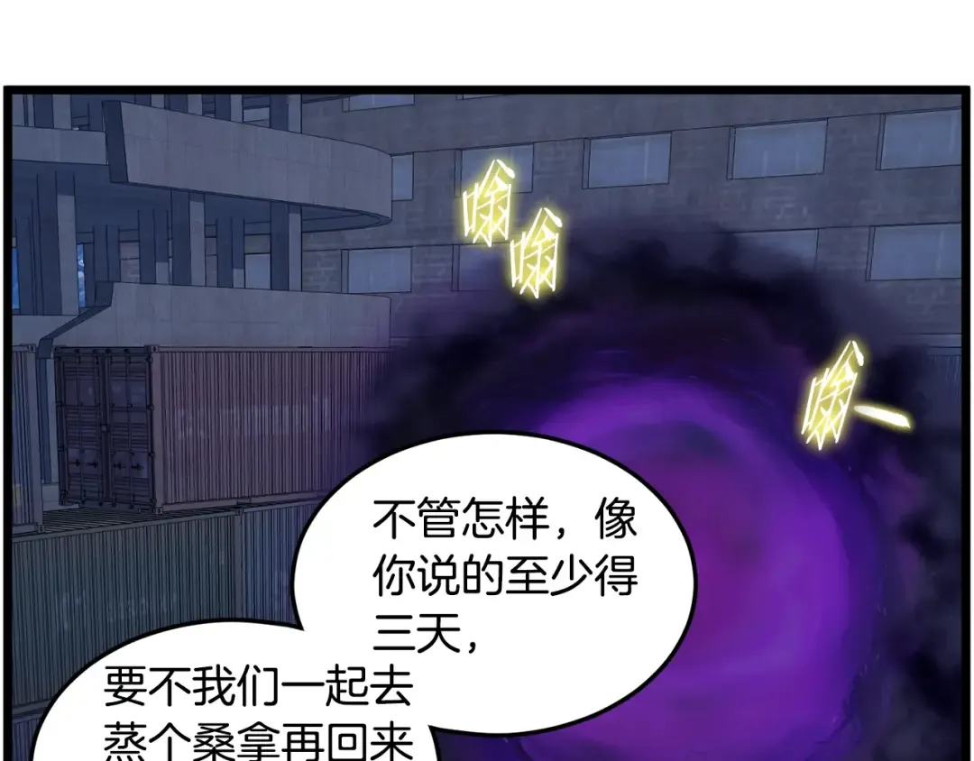 第147话 泰庆的决心 第203页