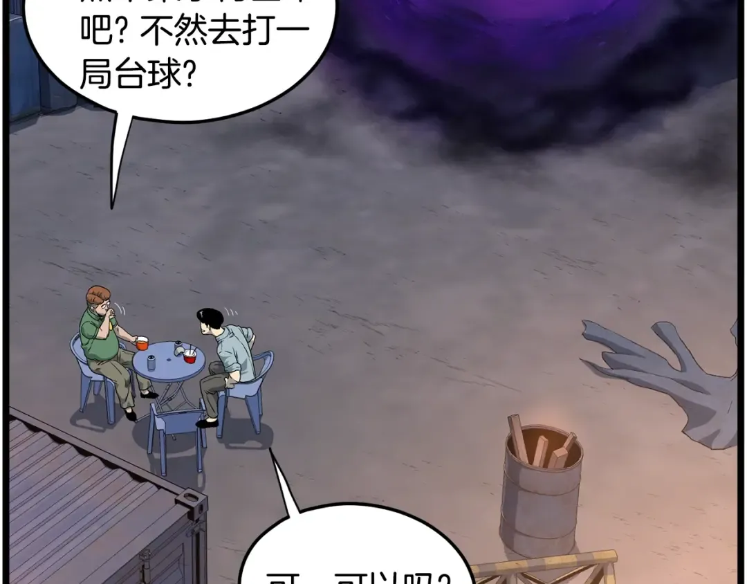 第147话 泰庆的决心 第204页