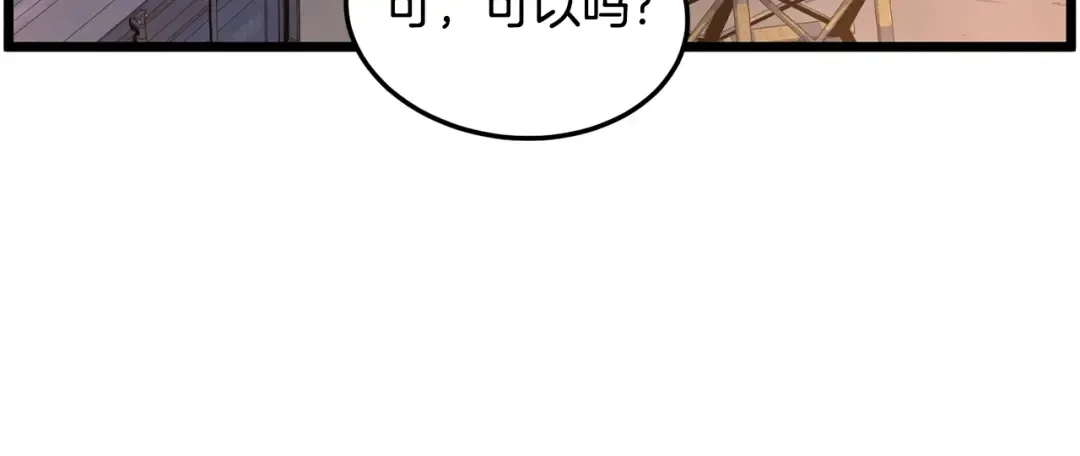 第147话 泰庆的决心 第205页