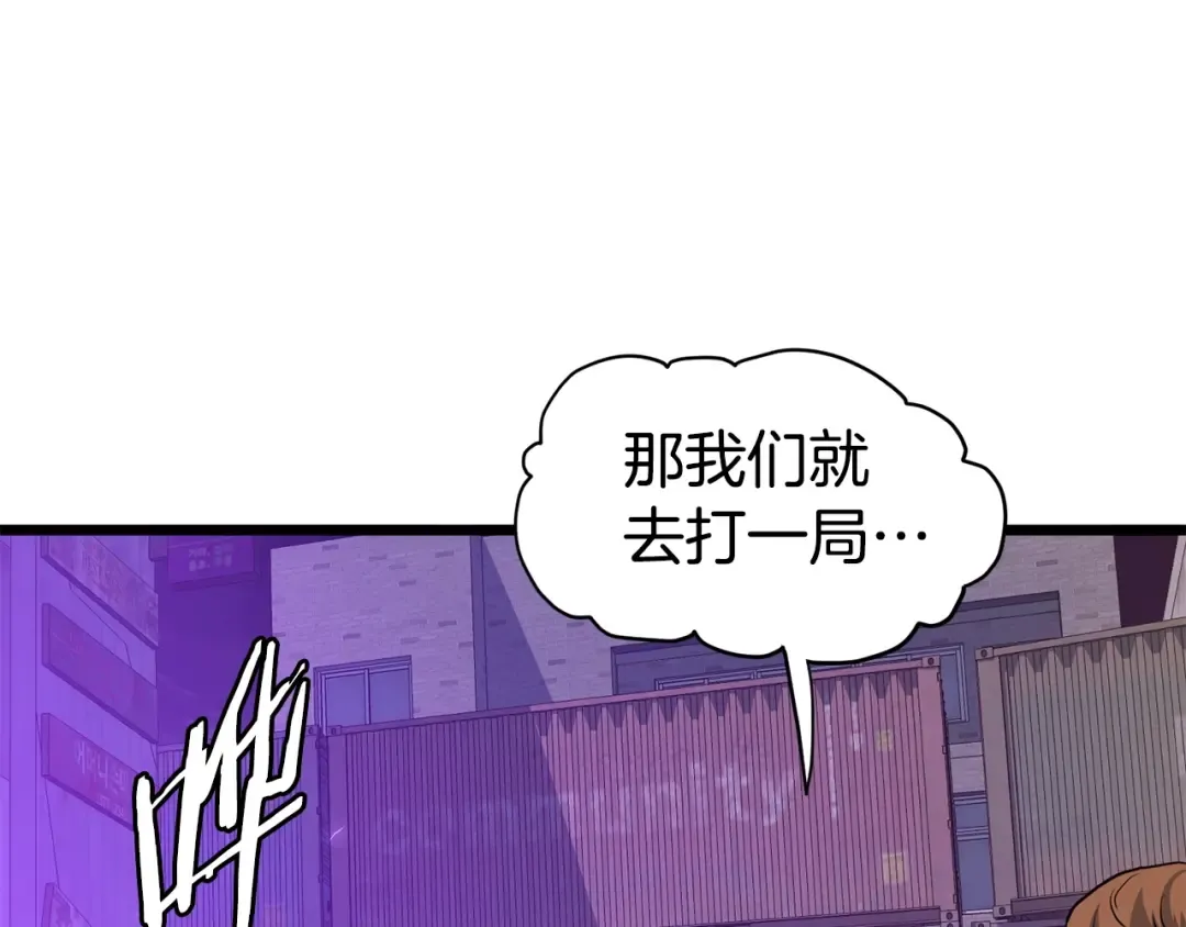 第147话 泰庆的决心 第206页