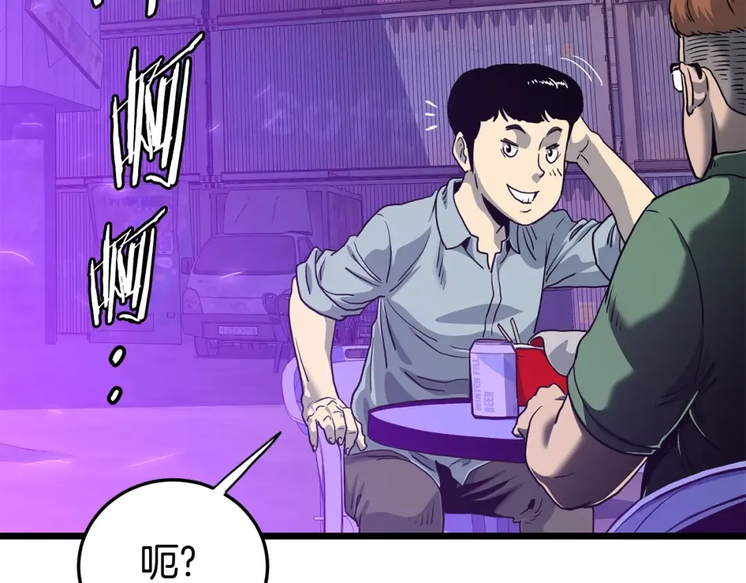 第147话 泰庆的决心 第207页