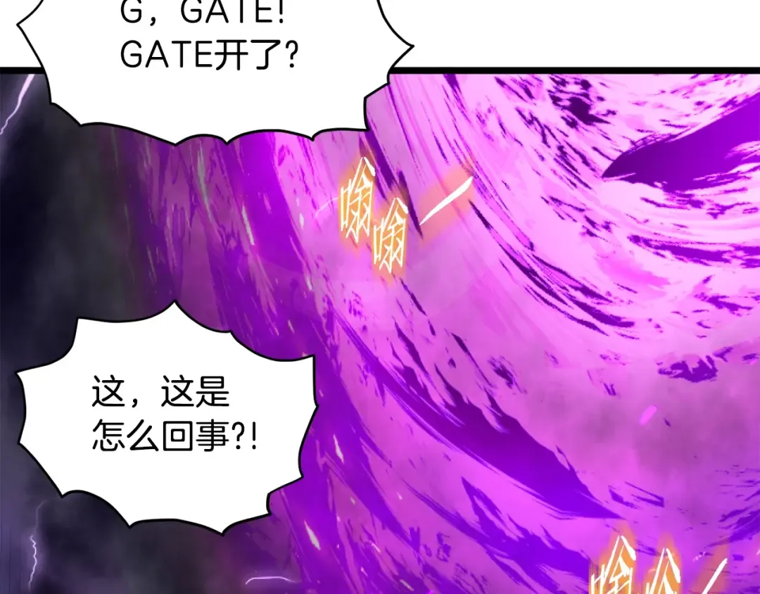 第147话 泰庆的决心 第209页