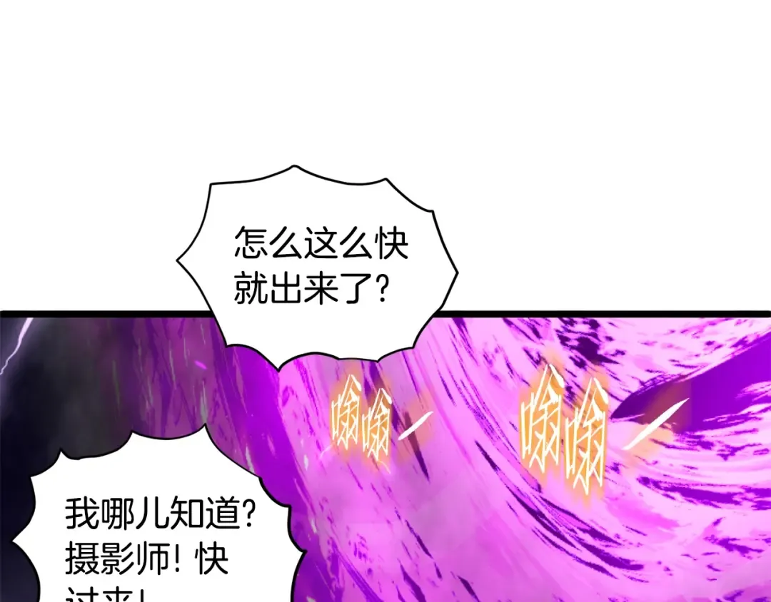 第147话 泰庆的决心 第211页