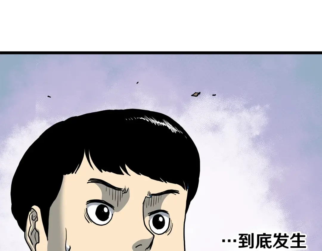 第147话 泰庆的决心 第220页