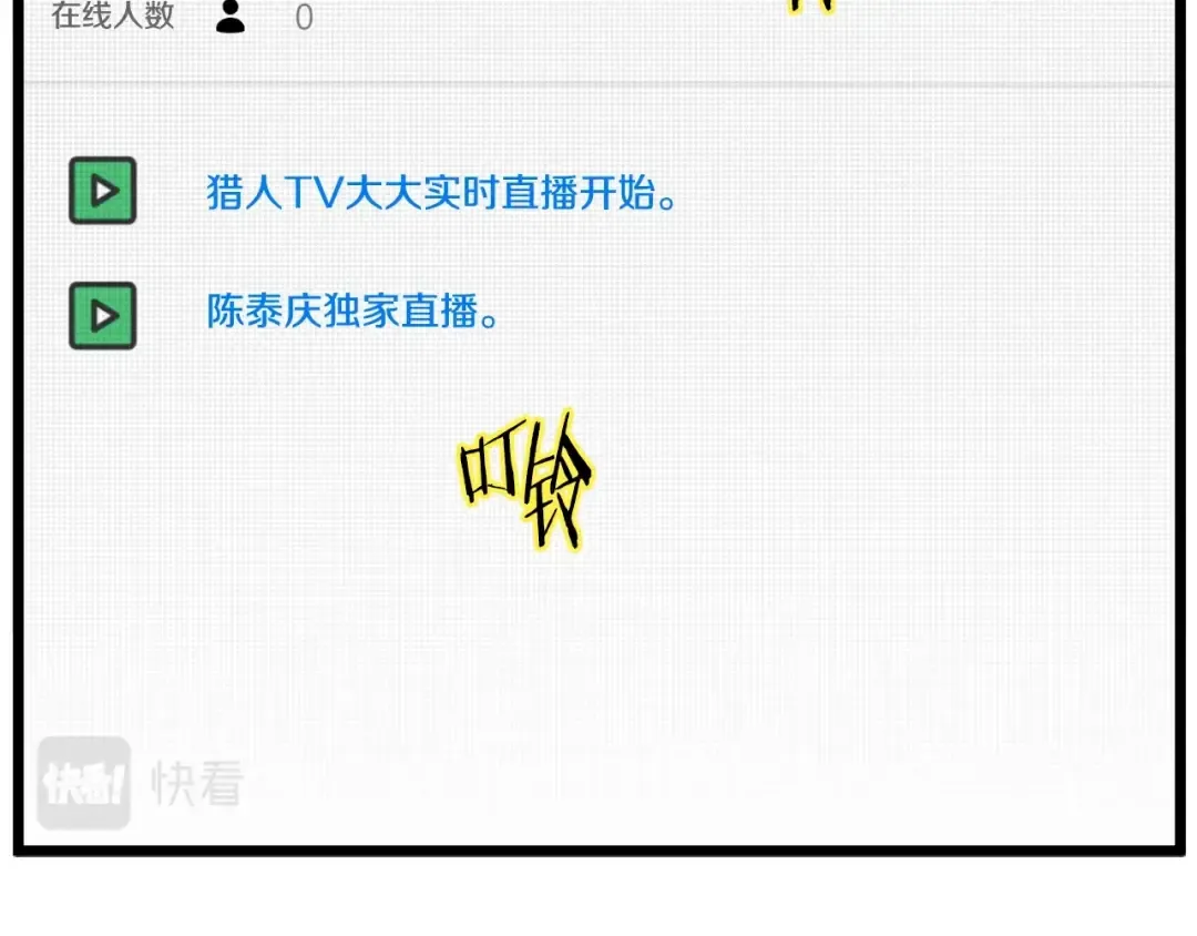 第147话 泰庆的决心 第227页