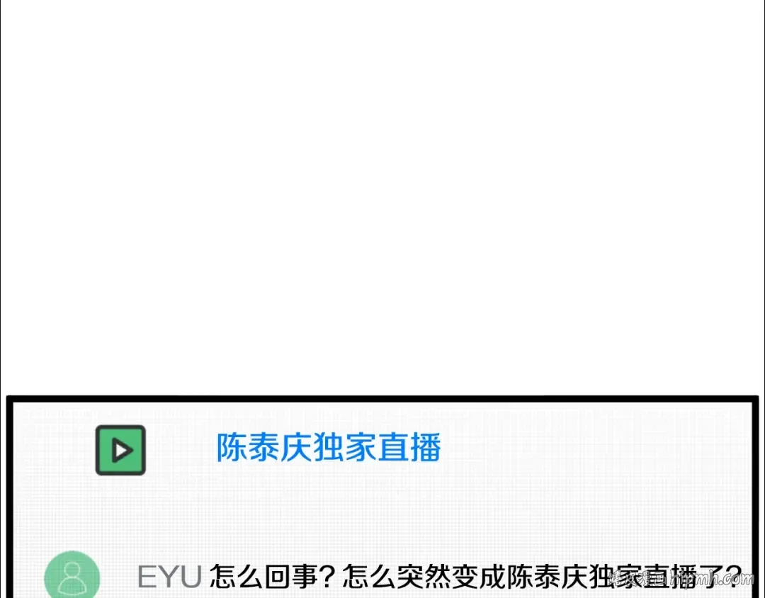 第147话 泰庆的决心 第232页