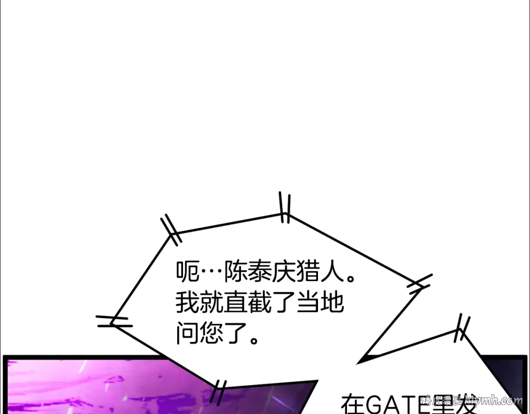 第147话 泰庆的决心 第240页