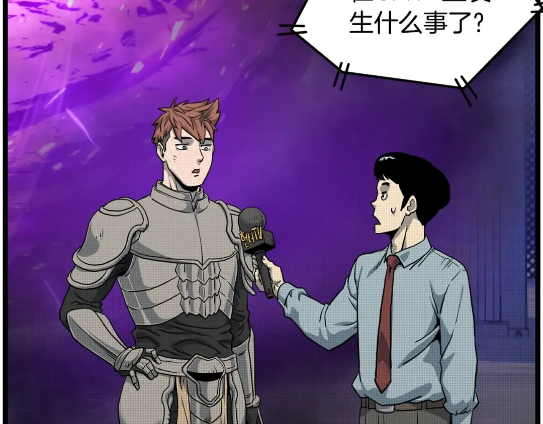 第147话 泰庆的决心 第241页