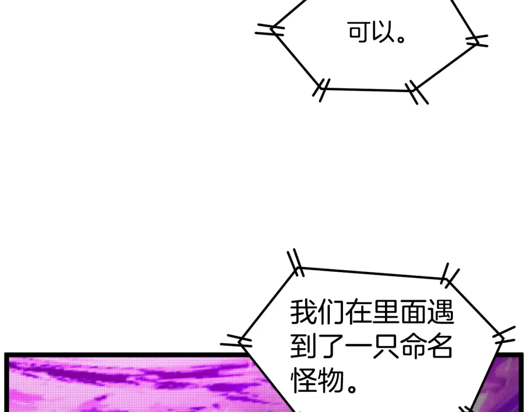 第147话 泰庆的决心 第243页