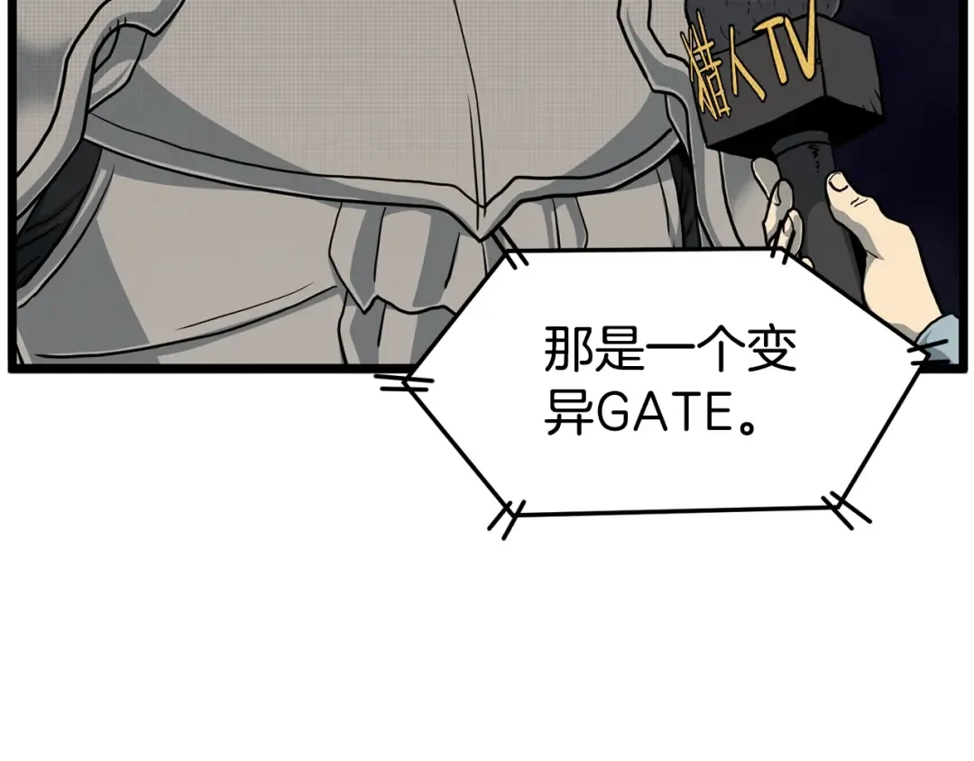 第147话 泰庆的决心 第245页