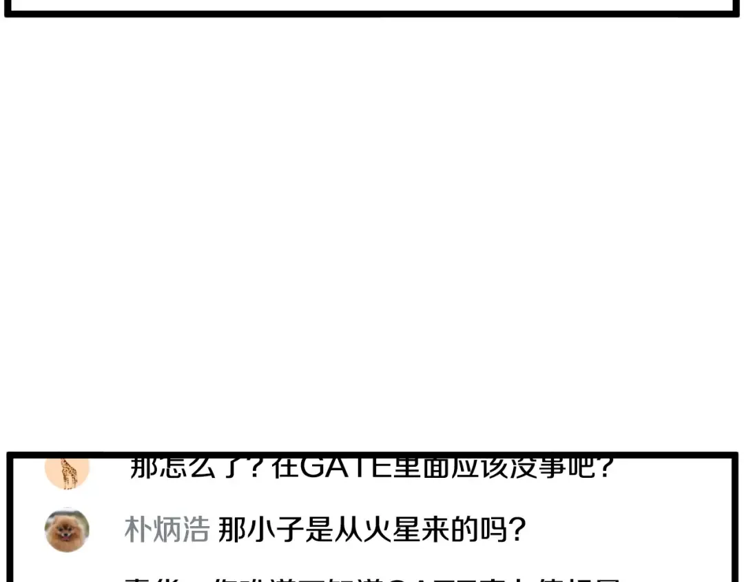 第147话 泰庆的决心 第250页