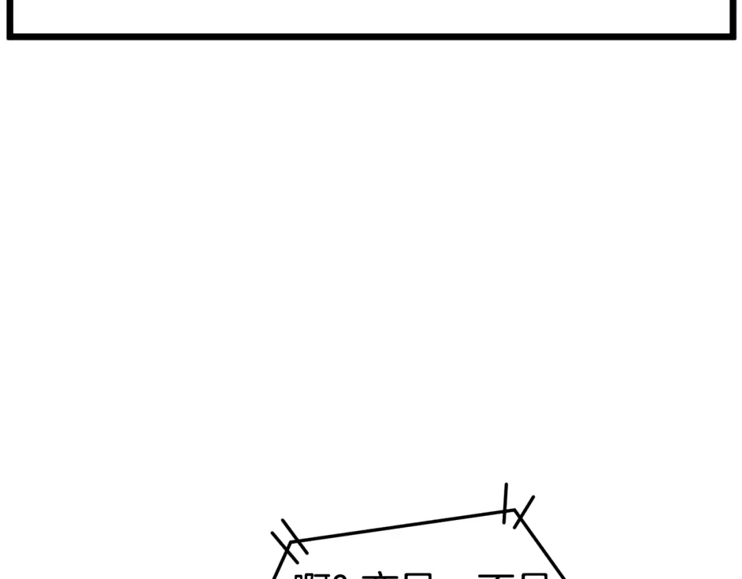 第147话 泰庆的决心 第252页