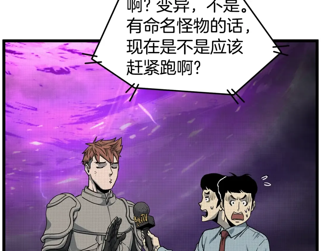 第147话 泰庆的决心 第253页