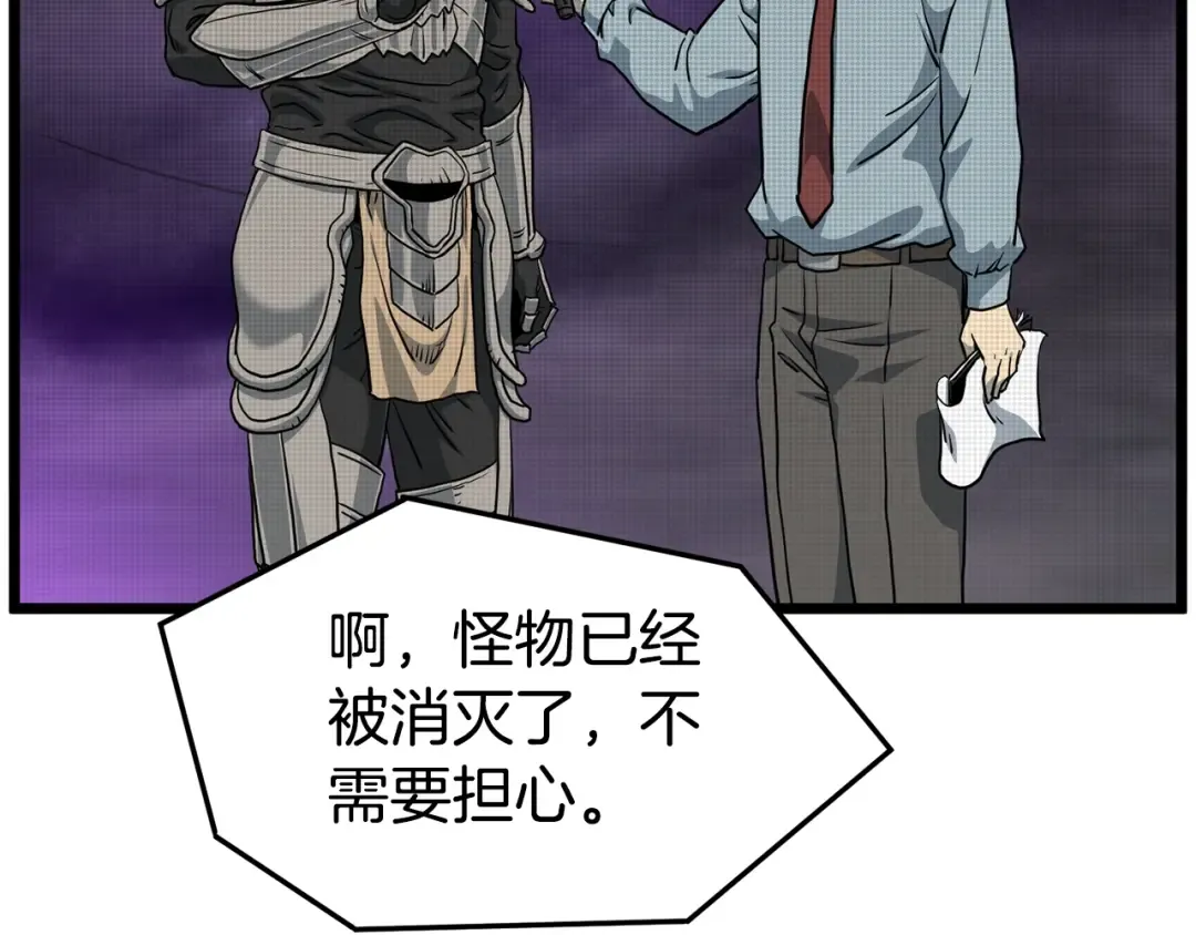 第147话 泰庆的决心 第254页