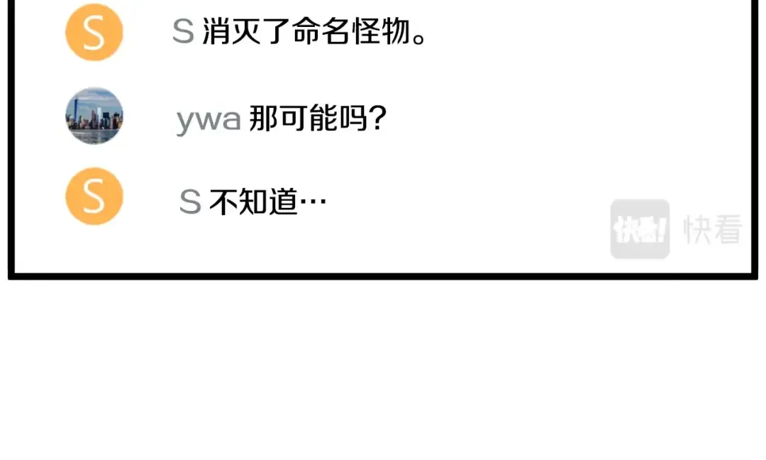 第147话 泰庆的决心 第257页