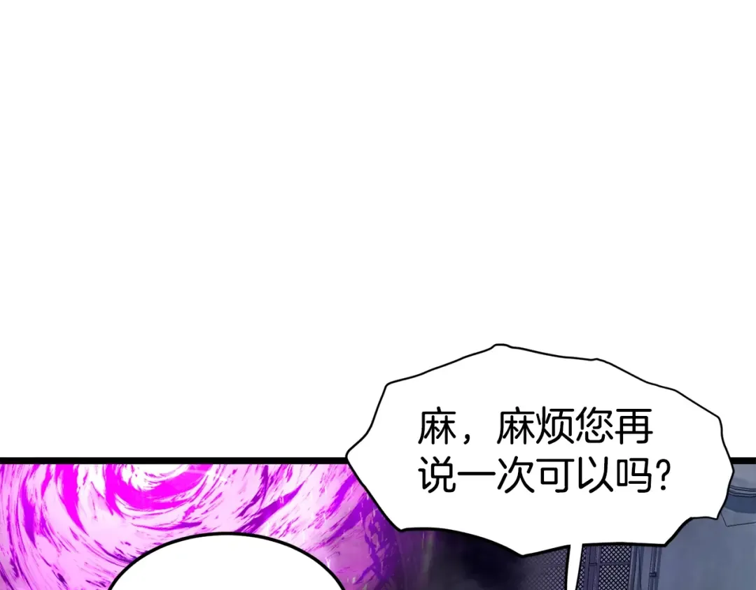 第147话 泰庆的决心 第258页