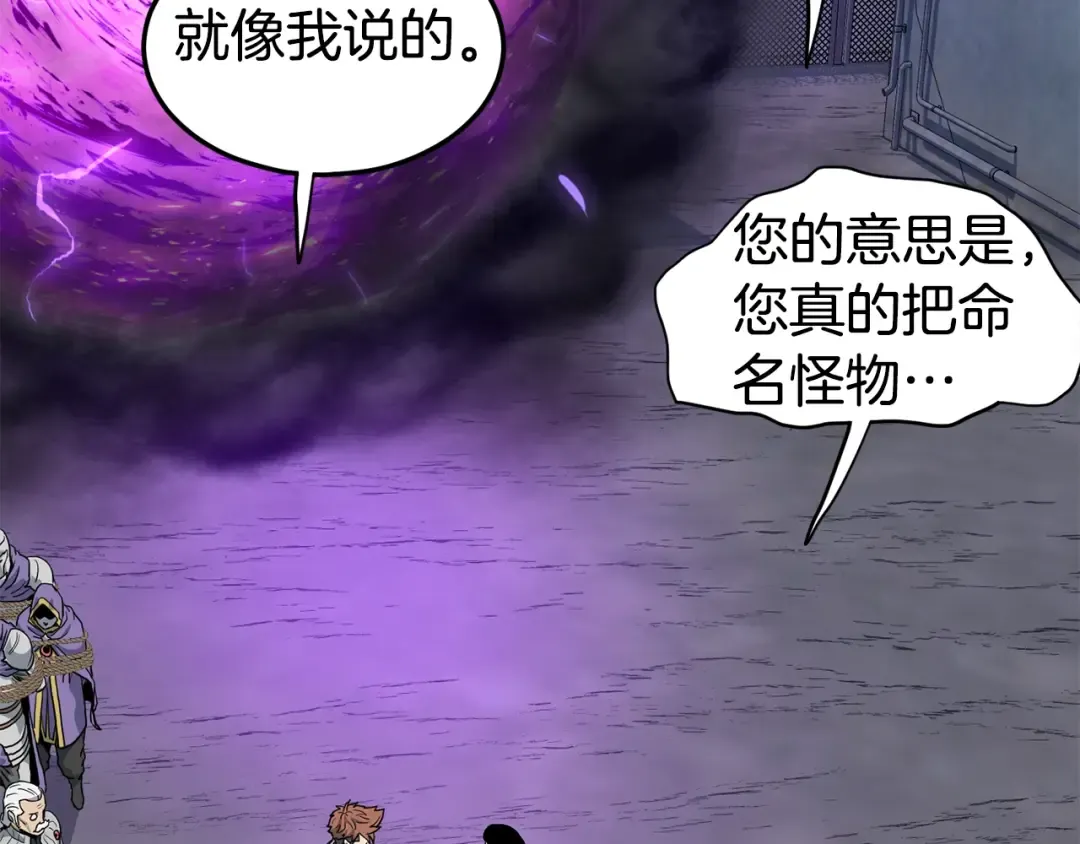 第147话 泰庆的决心 第259页