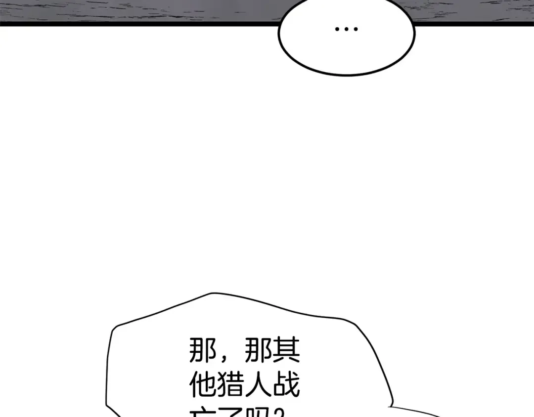 第147话 泰庆的决心 第261页
