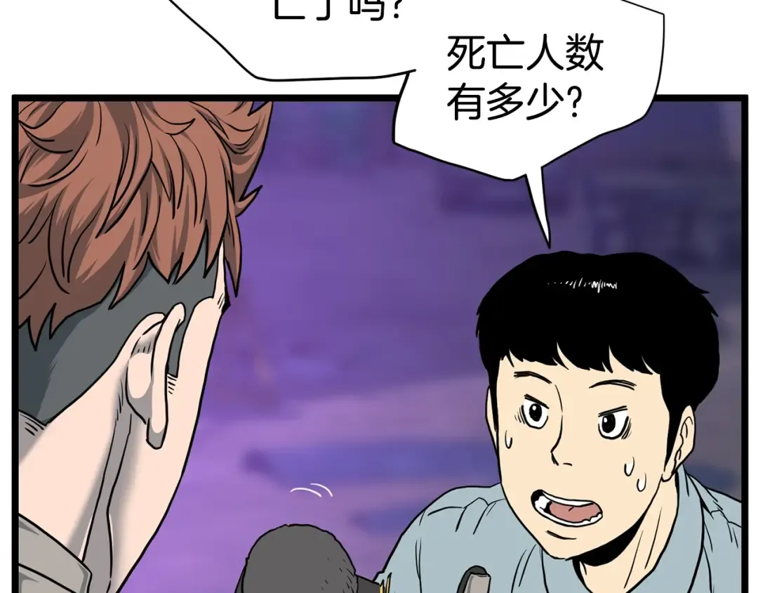 第147话 泰庆的决心 第262页