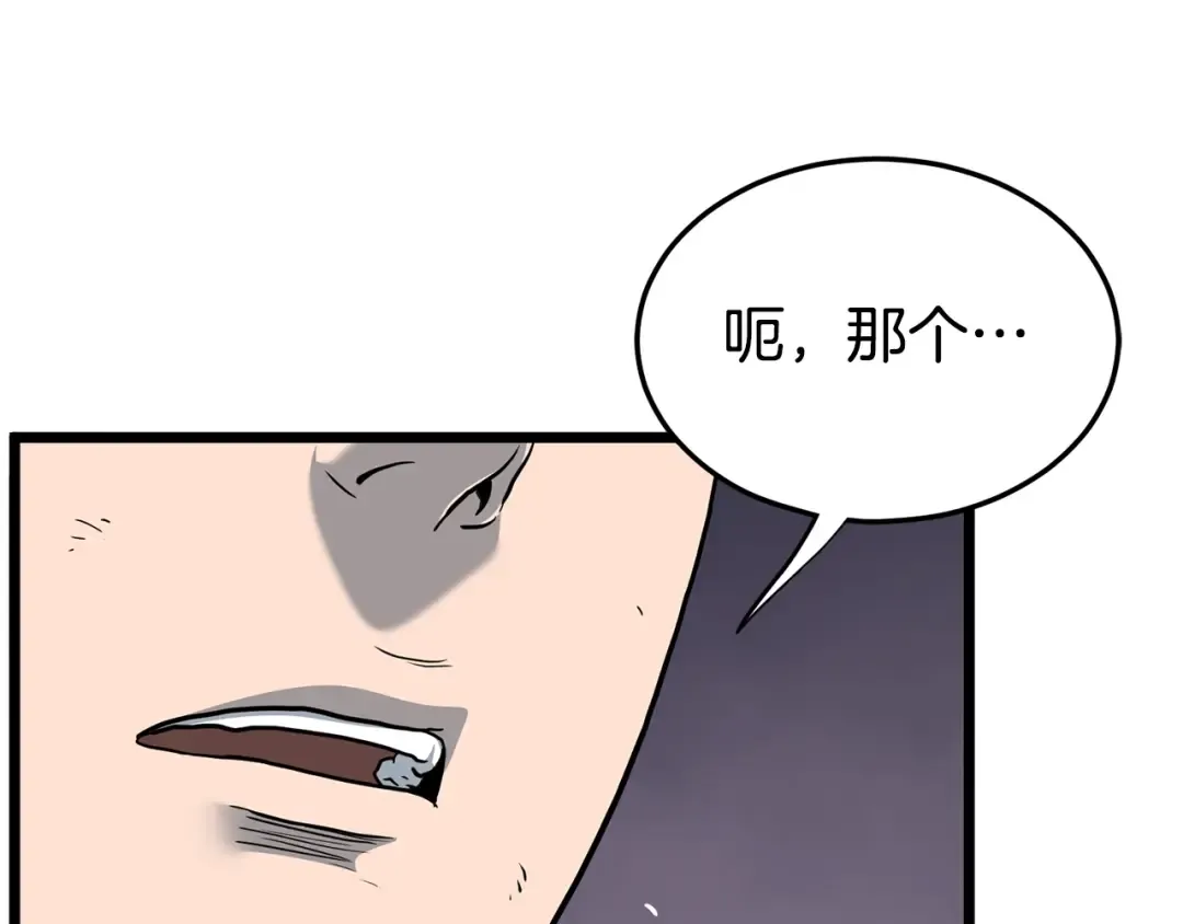 第147话 泰庆的决心 第268页