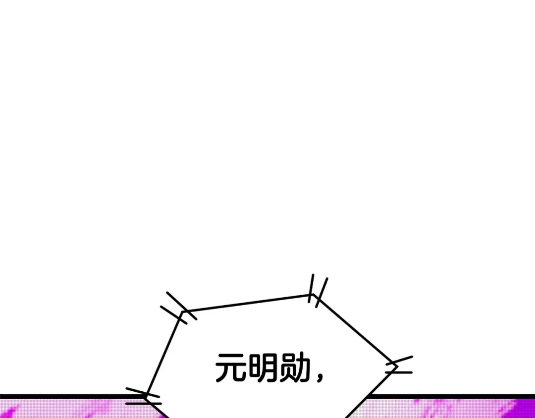 第147话 泰庆的决心 第279页