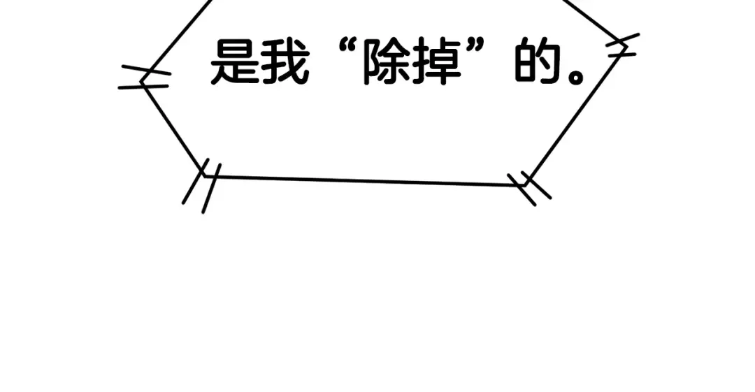 第147话 泰庆的决心 第282页