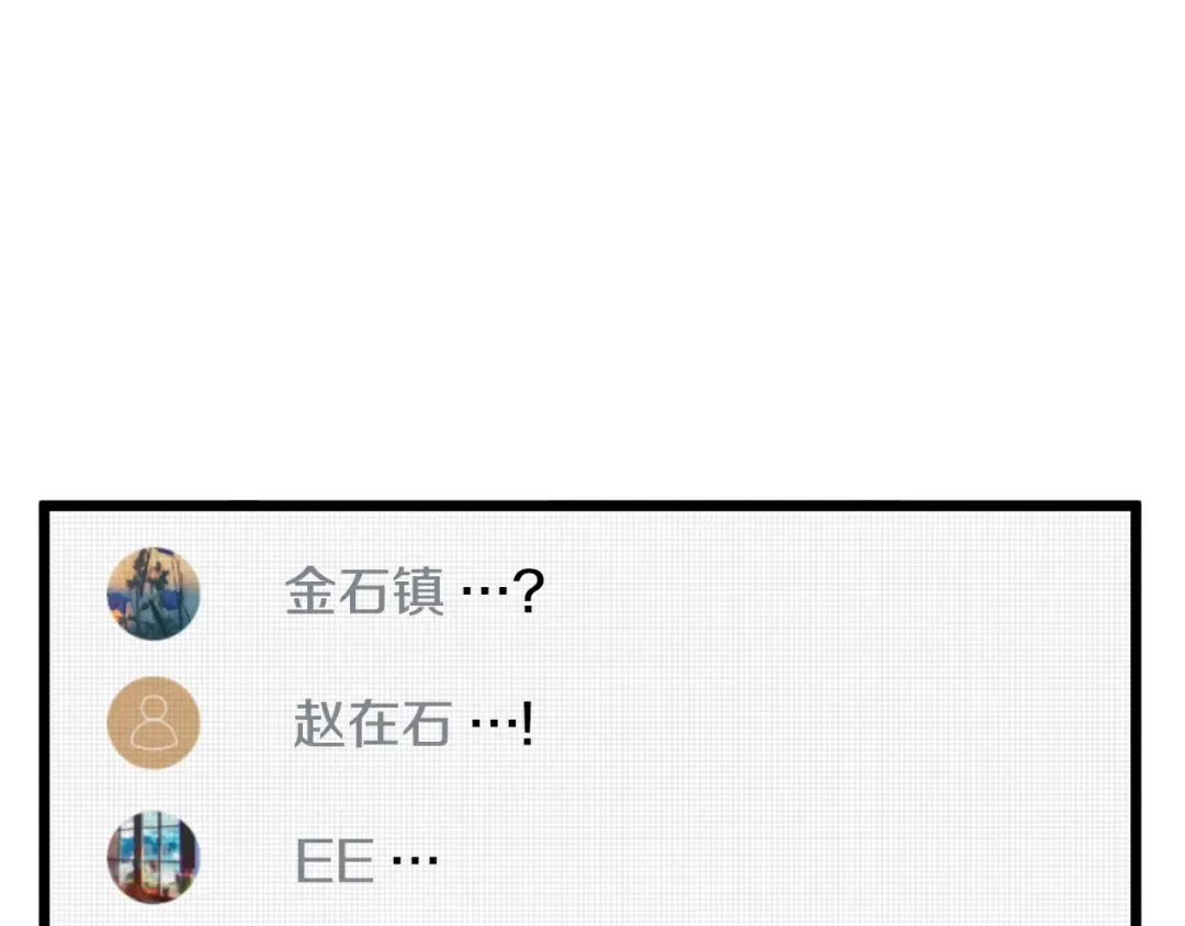 第147话 泰庆的决心 第283页
