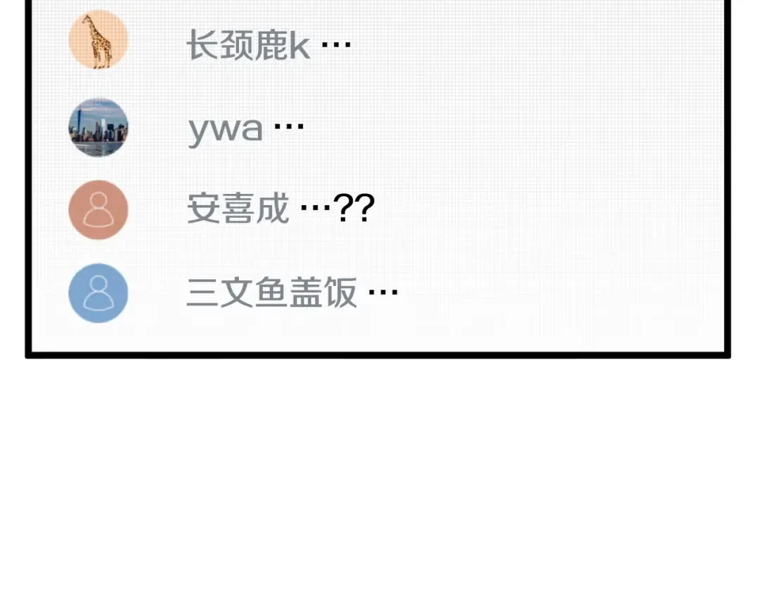 第147话 泰庆的决心 第284页