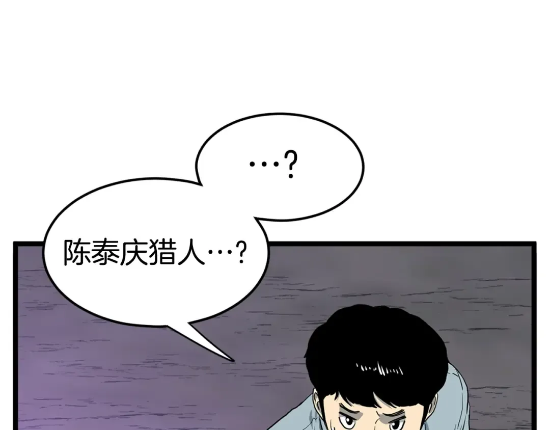 第148话 避风港 第4页