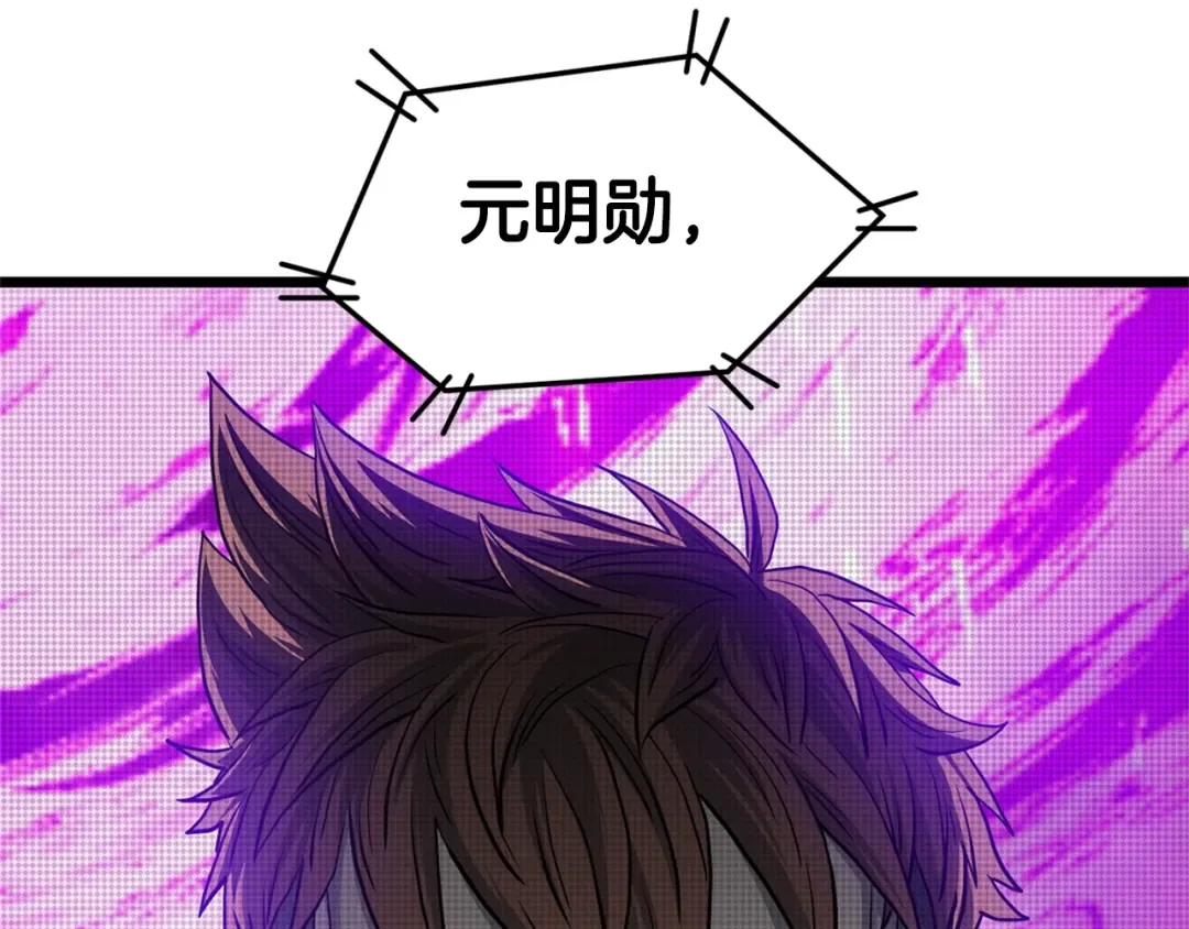 第148话 避风港 第7页
