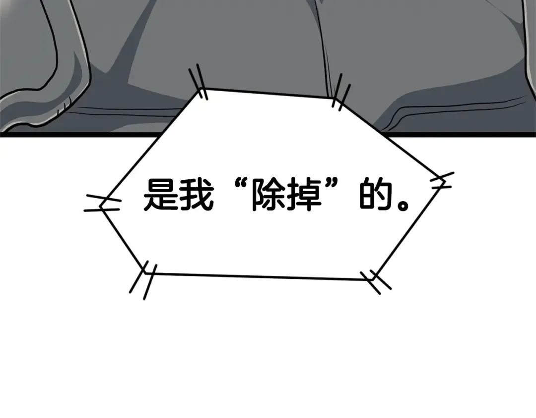 第148话 避风港 第9页
