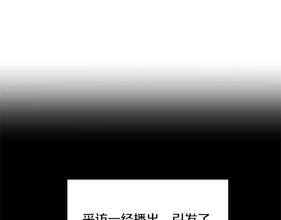 第148话 避风港 第11页