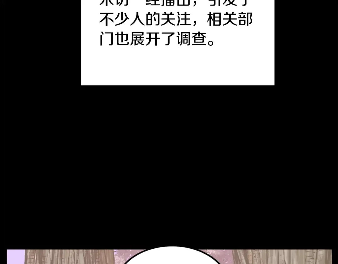 第148话 避风港 第12页