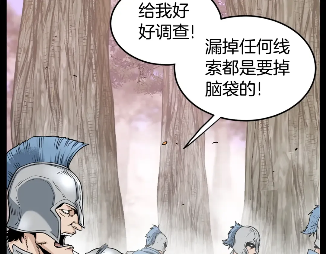 第148话 避风港 第13页