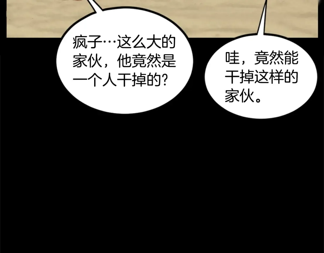 第148话 避风港 第17页