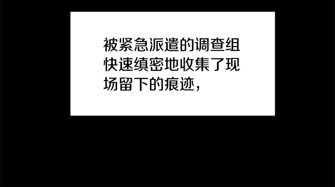 第148话 避风港 第18页