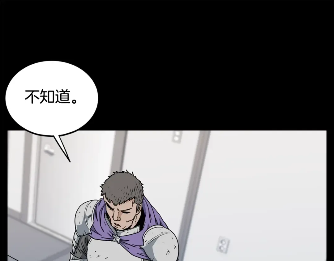 第148话 避风港 第19页