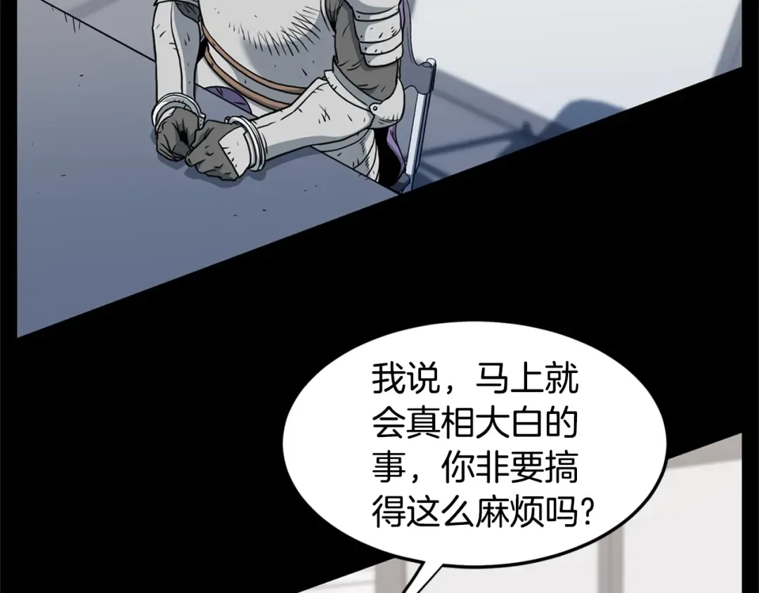 第148话 避风港 第20页