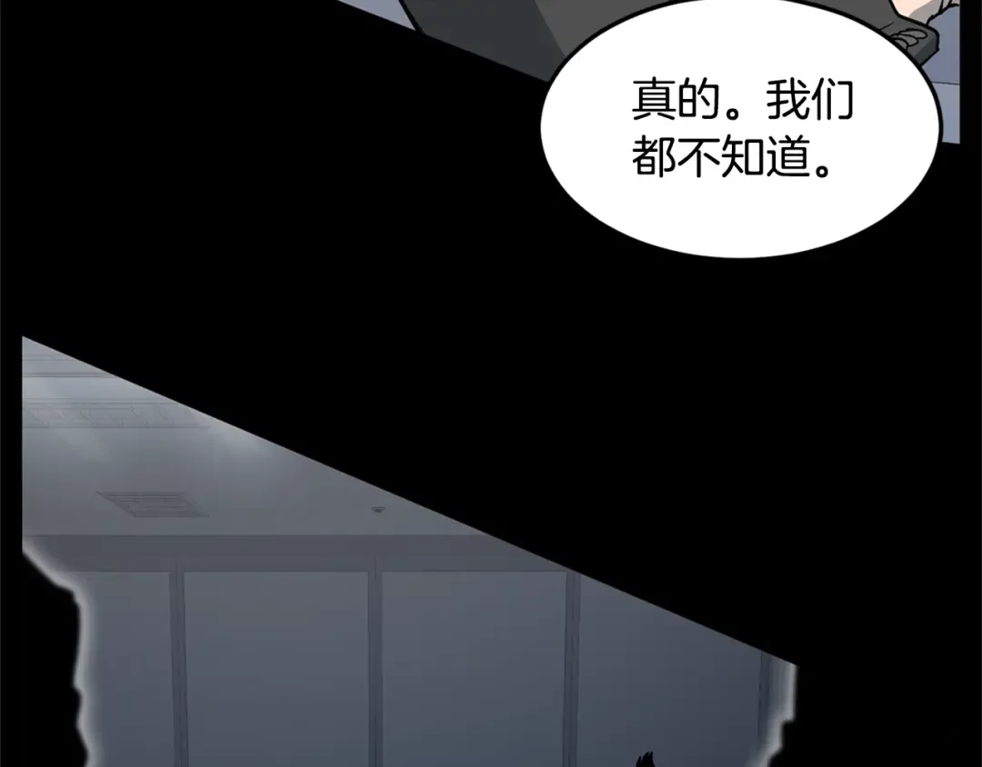 第148话 避风港 第22页