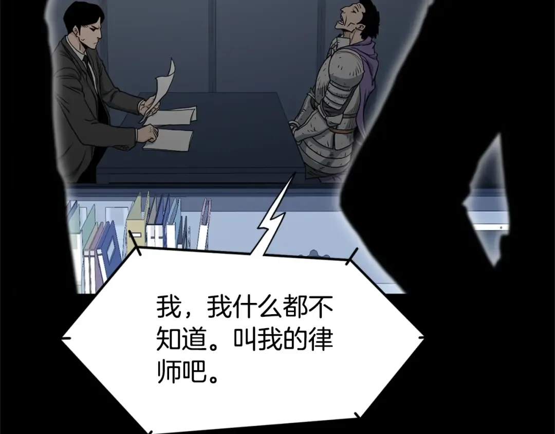 第148话 避风港 第23页
